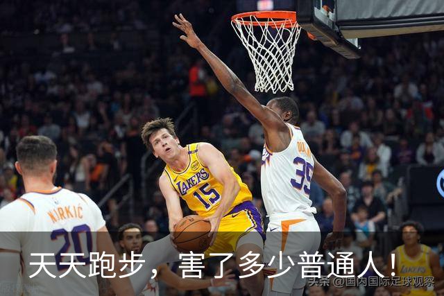 天天跑步，害了多少普通人！